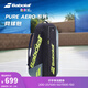 百保力（Babolat）官方2026年新款PURE AERO百宝力双肩网球包6-12支装 PA 6支装网球包