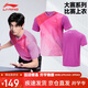李宁（LI-NING）乒乓球服新款专业乒乓球速干短袖大赛服透气训练比赛运动服 2XL