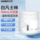 汉诺白凡士林滋润保湿防皲裂手干裂油护手霜500ML