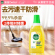 滴露（Dettol）地板清洗剂750ml柠檬地板清洁剂地板瓷砖清洁剂拖地专用开荒保洁