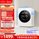 美的（Midea）云初Y2 滚筒洗衣机全自动 带烘干洗烘一体 1.2KG迷你 婴儿内衣洗  MND12VD1E 以旧换新