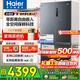海尔（Haier）冰箱540升零嵌入式四开门十字门双对开门一级能效双变频风冷无霜超薄超大容量家用家电国家补贴 540L+全空间保鲜+EPP超净+宽幅变温室