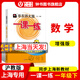 华师大版一课一练一年级下册数学增强版1年级下册/一年级第二学期 数学 上海地区小学生考试常备教辅沪教版华东师范大学出版社 一年级下册 数学 增强版
