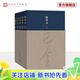 【官方正版】随想录（套装全5册） 人民文学出版社