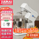 佳麦（JIAMAI）佳麦奶油机商用7L厨师机小型搅拌机私房鲜奶打蛋机奶盖机台式JM7LT（奶油机） 7L