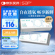 SAP思汉普进口硅水凝胶沁漾透明隐形眼镜日抛30片装 375度