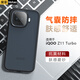 魔豪 适用iQOO Z11Turbo手机壳磨砂Z11全包气囊防摔Z11X肤感防指纹半透明软二合一轻薄散热保护套新款 Z11Turbo【透黑--精孔款】软硬二合一