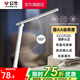 公牛（BULL）台灯 防蓝光台灯儿童学习工作阅读台灯学生/寝室/宿舍/卧室 12W条形AA级-无极调光，C012B-ED