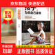 等你在清华北大正版哈佛凌晨四点半交给青少年的成功秘诀学习方法 孩子，为你自己读书 无规格