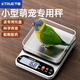 千确宠物体重秤便宜便携式电子秤猫咪狗狗食物秤爬宠鹦鹉粮食称重小称 【充电款】3kg/0.1g【送专用托盘+豪华礼包】