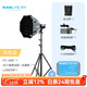 南光（NANLITE）FC-60B/120B双色温摄影灯 移动便携外出拍摄led补光灯  直播短视频采访人像常亮灯 FC-60B+40八角柔光箱（蛋格）+灯架