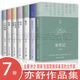 亦舒作品集【7册】承欢记  我的前半生 喜宝 玫瑰的故事 人淡如菊 圆舞 杨紫、许凯主演电视剧电影原著爱情小说