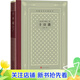 【官方正版】十日谈（精装 网格本 人文社外国文学名著丛书） 小说9787020158300