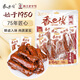 香巴佬鸭翅五香味208g 老卤鸭翅膀 鸭货小吃解馋零食 熟食卤味下酒菜