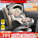 贝倍适（BAYBETSS）儿童安全座椅汽车用婴儿安全座椅宝宝汽车座椅3C欧盟ECE双认证 儿童安全座椅【3C+欧盟ECE认证】 儿童安全座椅0-12岁360°可旋转
