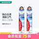 屈臣氏高露洁牙膏(直立式)系列 新旧混发 焕白臻效牙膏 100ml*2支