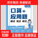 小学数学专项训练口算+应用题横式竖式 四年级上册 无规格