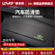 LDVEP【德国品牌】汽车防滑垫大号中控车载防滑垫手机香水垫置物垫 奔驰 防滑垫 【30*15cm】