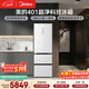 美的（Midea）超净系列401升三门冰箱超薄零嵌入式可左右开门一级能效风冷无霜BCD-401WUTGPZM以旧换新国家补贴