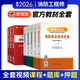 【计划社教材】2026一级二级注册消防工程师2025年教材中国计划出版社官方考试用书安全技术实务案例分析综合能力历年真题题库精讲视频一消二消习题集 一消三门-精英套餐