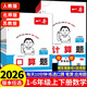 2026一本数学计算能力训练100分口算一二三四五六年级上下册人教版/北师大小学计算题专项训练高手口算天天练小达人思维练习题 一年级下 【人教版】口算题/计算题（赠应用题）