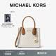 MICHAEL KORS迈克高仕【女神节礼物】MK Mercer 中号经典款托特包斜挎包风琴包 香草白/橡果棕 150 中号