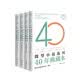微型小说选刊40年典藏本全套4册 一二三四微型小说经典文学书籍
