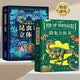 2册 恐龙法布尔昆虫记立体书儿童3d立体书2-6-8-12岁少儿科普百科全书那么大恐龙玩具揭秘动物世界书小学生绘本故事书男孩生日礼物