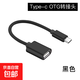 usb转typec转换接头type-c转usb3.0母转接头otg转换线u盘转接适用苹果华为ipad电脑平板小米车载 【黑色1个装】Type-C转USB铝合金转接线