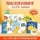 学而思摩比汉语分级阅读绘本第一级（2026升级版）3-6岁学前幼儿启蒙儿童分级读物幼小衔接中文识字阅读绘本早教睡前故事书可点读3-6岁儿童绘本书籍读物暑期识字绘本摩比分级阅读点读绘本识字书儿童识字