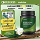 麦萝氏（melrose）澳洲绿瘦子2.0有机膳食纤维小绿粉 阻断减燃脂排肥油代餐饱腹210g