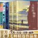 全5册 毛姆作品集 人性的枷锁+面纱+月亮与六便士+刀锋 四部关于自由、幻灭与生命意义的文学杰作，写尽人在世俗规训与精神向往间的挣扎与抉择
