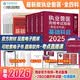 2026新大纲 兽医资格考试教材 执业兽医资格考试指南 兽医全科类 基础+预防+临床+综合应用 套装全4册