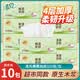 清风棉柔抽纸纸巾4层加厚320张面巾纸卫生餐巾纸纸抽家用实惠装批发 【国标优等品】 4层 320张*10包