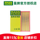 曼牌滤清器（MANNFILTER）空滤空气滤芯格滤清器发动机进气格汽车专用C35126（单只的价格） 路虎发现4 10-16款 3.0T汽油版 需买2个