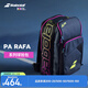 百保力（Babolat）PA RAFA大容量双肩网球包百宝力纳达尔配色球拍包