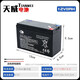 天能电动喷雾器锂电池12v8ah锂电瓶揹负式喷药机12ah大容量蓄电池 喷雾器铅电池12v8ah【可打10-14桶水】