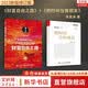 【新版包邮】把时间当作朋友+财富自由之路 李笑来著 2023新版修订版 两册 新华书店旗舰店书籍 图书
