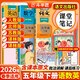 【斗半匠】2026课堂笔记五年级下册上册小学语文数学英语全套人教版课前预习课后练习复习随堂课本讲解黄冈学霸状元笔记同步教材新版课堂笔记辅导书 【下册1本】英语（人教版3起点）【赠同步训练】 五年级