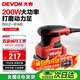 大有（Devon）1/4平板砂光机2213砂纸机家具木材腻子打磨抛光木工工具