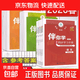 2026春海淀名师伴你学同步学习手册初中八年级上下册语文数学英语物理历史地理生物道德与法治物理北师大北京同步学练测初中同步辅导练习 八年级上册数学【第2版】2025秋