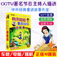 鞠萍姐姐与董浩叔叔讲故事10CD 幼儿童经典童话故事大全正版碟片
