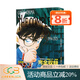 现货 日文原版 名侦探柯南 原画集 名探偵コナンカラーイラスト全集 1994-2025 小学館 青山剛昌 绿山墙日文原版 名探偵コナン カラーイラスト全集