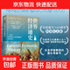 【官方正版】世界经济通史 世界资本主义经济崛起的深层原因马克斯韦伯代表作 众多学者教授的案头常备图书 世界经济通史