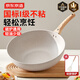 京东京造 不粘炒锅 麦饭石色炒菜电磁炉燃气灶平底煎锅30cm 赠锅铲