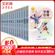 【系列自选】中华先锋人物故事汇会系列 第一辑全套1-15册可选 全套15册 中国女排航天员华罗庚钱学森等