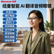 纽曼蓝牙眼镜气传导音频听歌耳机眼镜一体通话智能AI翻译眼镜骑行登山户外多功能太阳镜MG10 【透明变色镜片】AI翻译+音乐+环绕声 适用于苹果华为vivo小米荣耀oppo