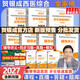 【官方店】2027贺银成考研西医综合 石虎小红书2027 临床医学综合能力 贺银成西医综合2027 全套共7册