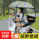 电动车遮阳伞挡雨棚电瓶摩托车防晒蓬挡风罩踏板车防雨车棚篷新款 361(立体侧挡)+旋转开窗+财源滚滚-有后视镜拍 电动车【有】后视镜拍