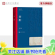 【官方正版】秦腔 贾平凹 第七届茅盾文学奖获奖作品 茅奖作品 人民文学出版社